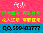 全国代办银行流水工作中存在的若干问题